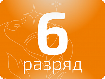 Прессовщик огнеупорных изделий 6 разряда